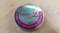 У Харкові презентували гендерний сантиметр (відео)