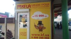 В Харькове задержан грабитель кредитного союза (фото)