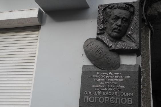 В Харькове установили барельеф выдающемуся ученому-математику