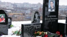 В Харькове почтили память майора Захарченко, который погиб в зоне АТО