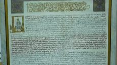 У Харкові представили Томос на двох мовах (відео)