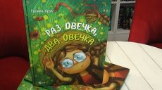У Харкові відбулась презентація дитячої книжки Галини Крук (відео)