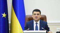 Гройсман заработал в 2018 году более 9 миллионов гривен