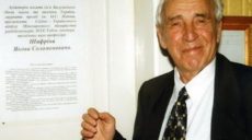 Выдающийся ученый награжден «Слобожанской славой»