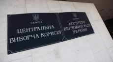 ЦИК приняла оригиналы протоколов со 103 избирательных округов
