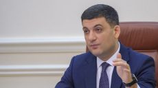Гройсман уходит от Порошенко и готов сотрудничать с Зеленским