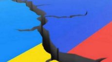 20-летней дружбе конец: Украина официально разорвала договор с Россией