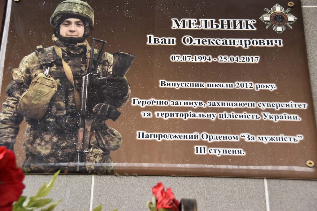 В Хмельницкой области открыли мемориальную доску в память о погибшем украинском военнослужащем