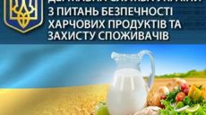 Госпродпотребслужба предупредила о появлении мошенников