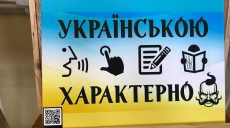 В Харькове открыли выставку «МовАрт: мистецтво ствердження мови» (фоторепортаж)