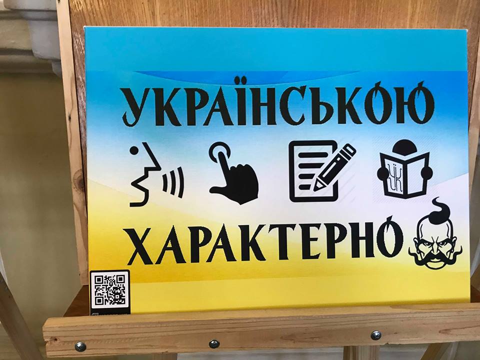 В Харькове открыли выставку «МовАрт: мистецтво ствердження мови» (фоторепортаж)