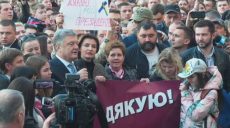 Под Администрацией президента проходит акция «Дякую, Петре!»