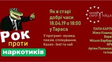 Возле памятника Шевченко пройдет концерт «Рок против наркотиков»