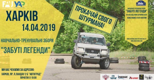 Харьковчанам предложено продемонстрировать свои навыки вождения