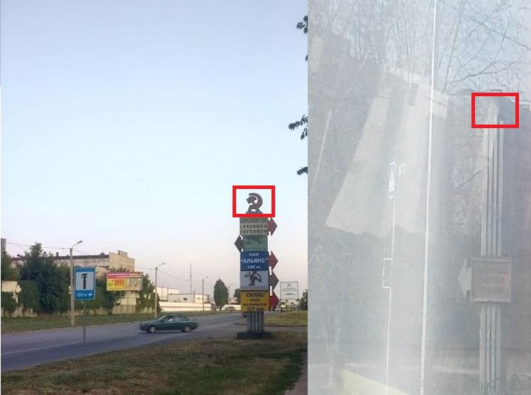 В Харькове сняли коммунистическую символику с колонны