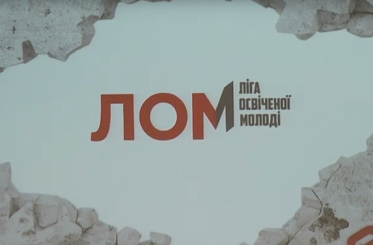 У Харкові стартував проект «Ліга освіченої молоді» (відео)
