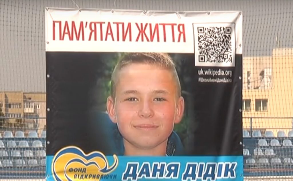 У Харкові відбувся турнір з футболу пам’яті Дані Дідика (відео)