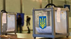 В Украине не открылся только один избирательный участок