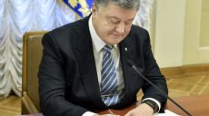 Порошенко уволит всех губернаторов