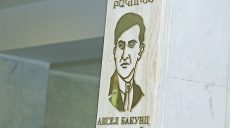 В Харькове открыли мемориальную доску классику армянской литературы