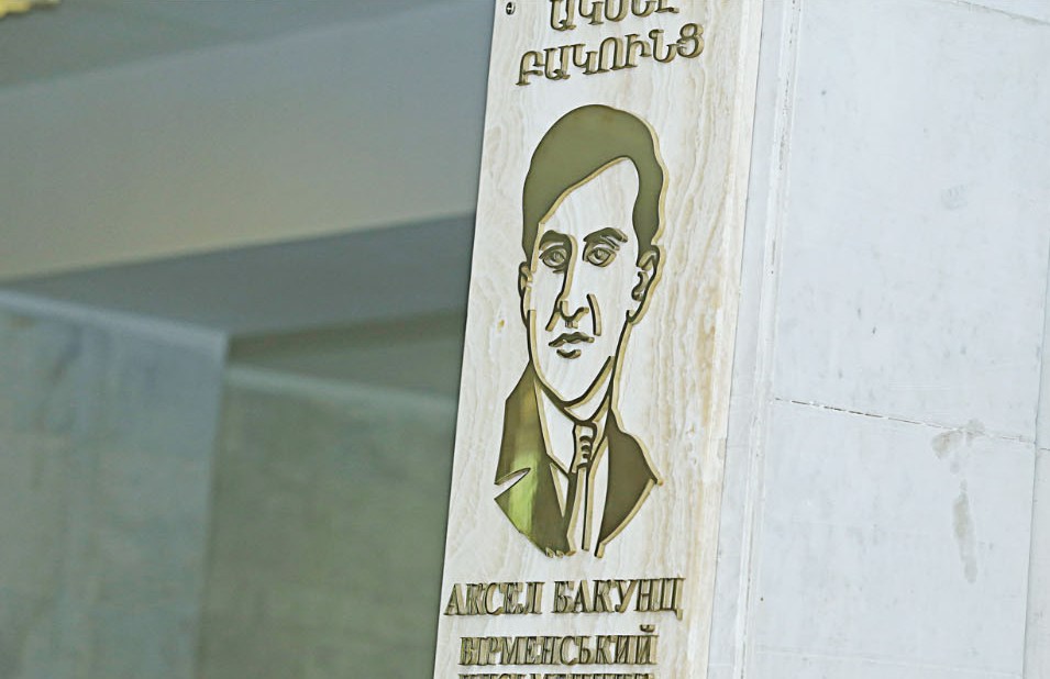 В Харькове открыли мемориальную доску классику армянской литературы