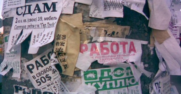 В Харькове эффективно борются с объявлениями на столбах и фасадах зданий