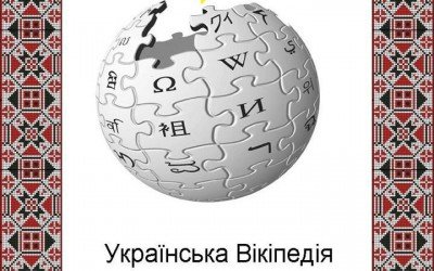 В украинской Википедии начался «Месяц Харьковщины 2019»