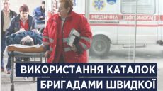 Бригадам скорой помощи не запрещено транспортировать пациентов на каталках