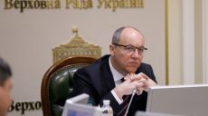 Против спикера Верховной Рады завели уголовное дело