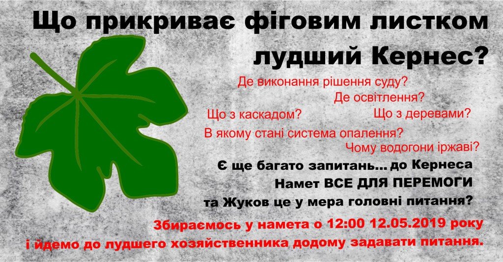 «Не изменяй Родине»: харьковчан приглашают задать вопросы Кернесу