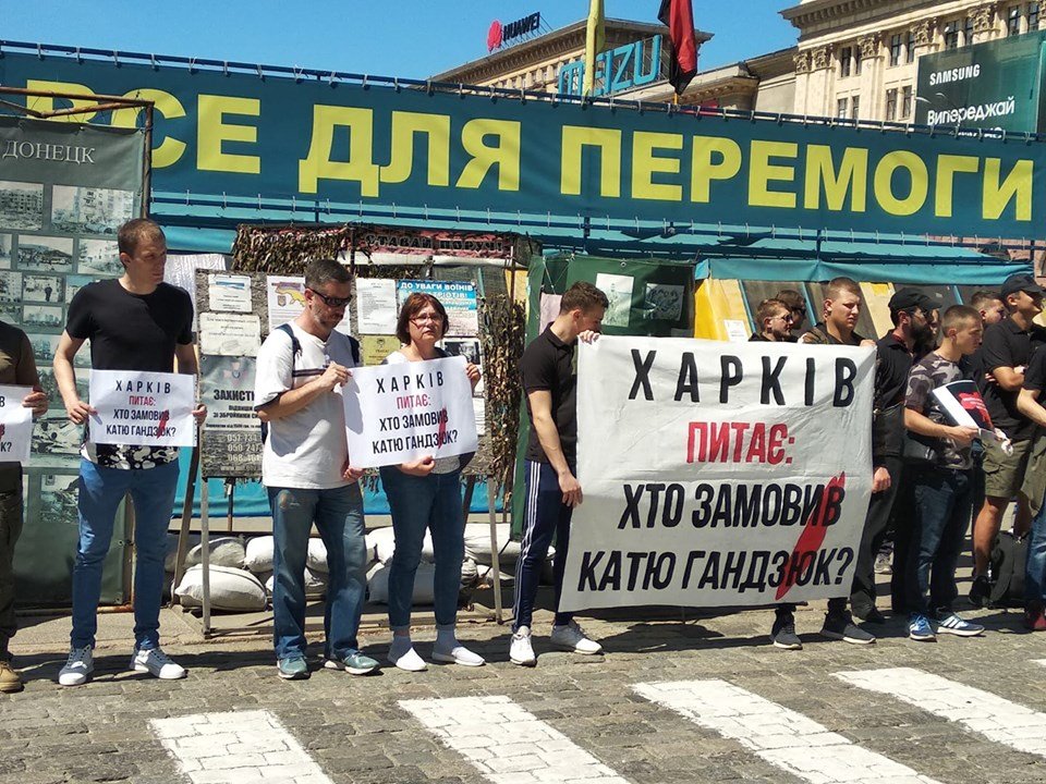 В Украине прошла акция «Кто заказал Катю Гандзюк?»