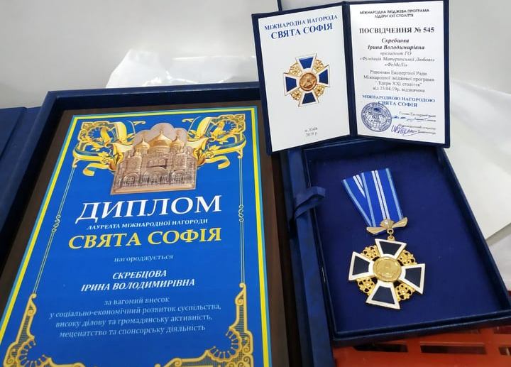 Работу харьковской организации помощи многодетным семьям отметили орденом Святой Софии