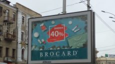 В рекламе известного продавца парфюмерной продукции в Харькове найдены нарушения