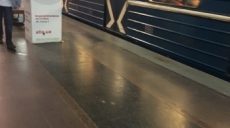 На Салтовской линии остановились поезда (фото)