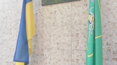 У Харкові відкрили меморіальну дошку бійцю 92 ОМБ (відео)