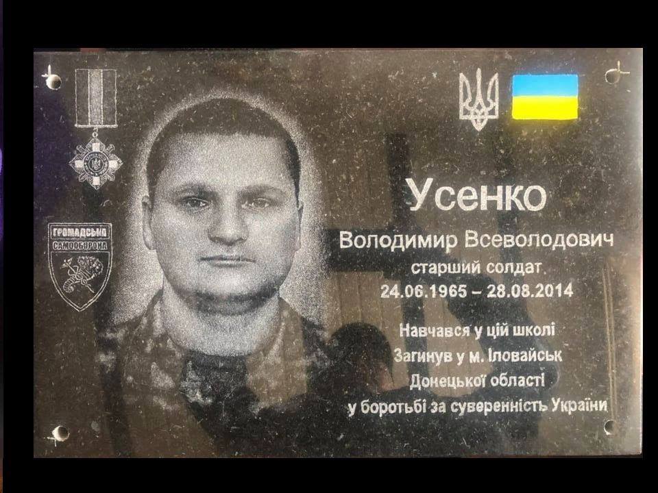 В Харькове откроют памятную доску в честь погибшего на Донбассе бойца