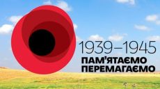Память объединяет украинцев со всем миром — Светличная