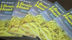 У Харкові розпочався п’ятий книжковий фестиваль «Kharkiv BookFest» (відео)