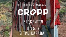 В Харькове откроется магазин бренда CROPP