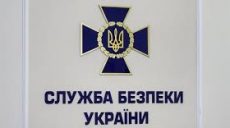 Харьковские активисты просят СБУ открыть уголовное производство в отношении Кернеса