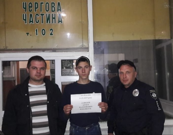 Скитался по городу и ночевал в подъездах: полиция нашла пропавшего парня