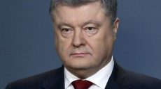 Порошенко считает уголовное дело против него происками политических противников и врагов Украины