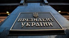 Зеленский требует отставки двух министров и главы СБУ