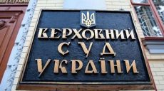 Верховный суд отказался рассматривать роспуск Рады