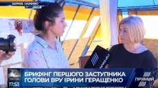 К волонтерской палатке в Харькове нужно относится с большим уважением — Ирина Геращенко (видео)