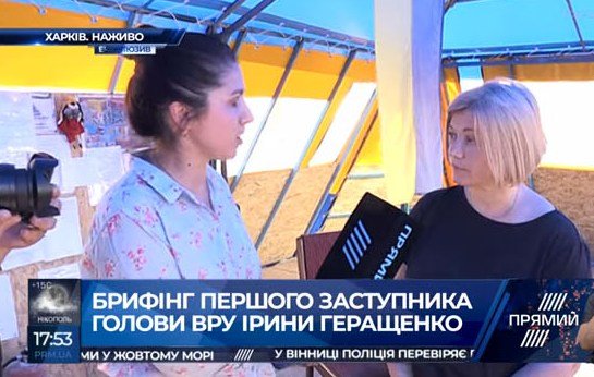 К волонтерской палатке в Харькове нужно относится с большим уважением — Ирина Геращенко (видео)