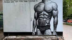 В Харькове на трансформаторной будке появилось новое граффити