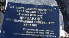 Пьяный харьковский студент подозревается в разрушении монумента в честь провозглашения Независимости Украины