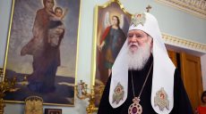 Церковный скандал: Филарета отстранили от управления Киевской епархией