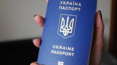 В Украине поднимут цены на оформление биометрических паспортов